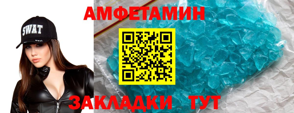 Амфетамин VHQ Луховицы