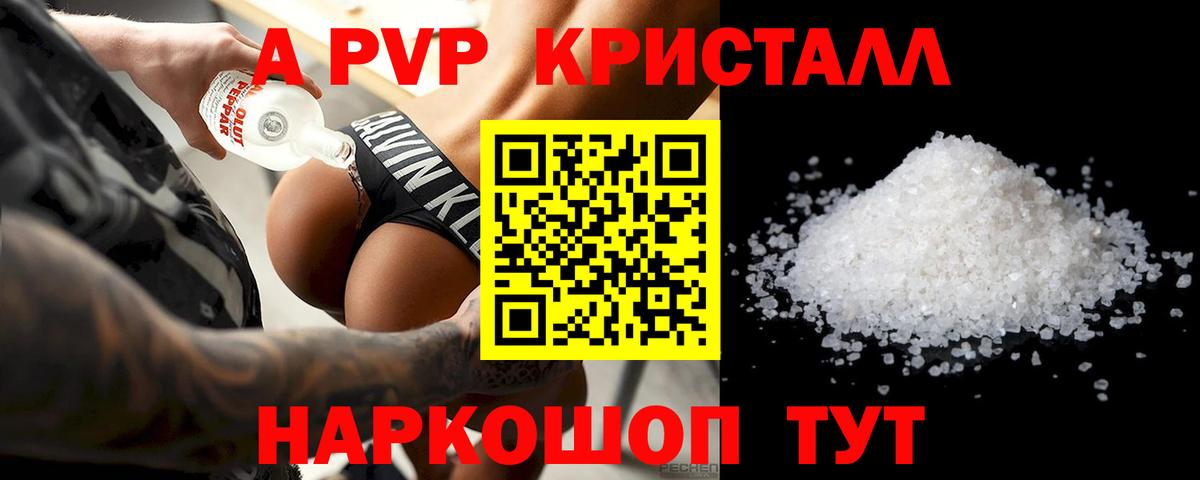 Alpha-PVP VHQ  Вход с VPN  А ПВП мука  Луховицы 