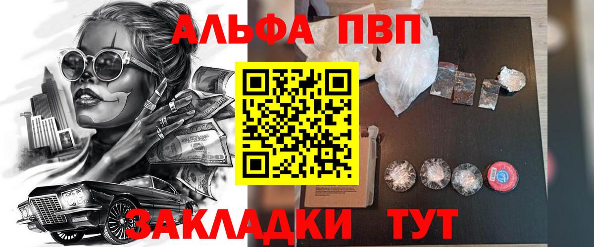 APVP VHQ Луховицы