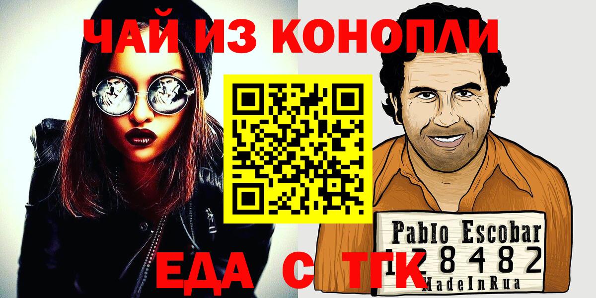 Cannafood марихуана  Вход с VPN  Луховицы 