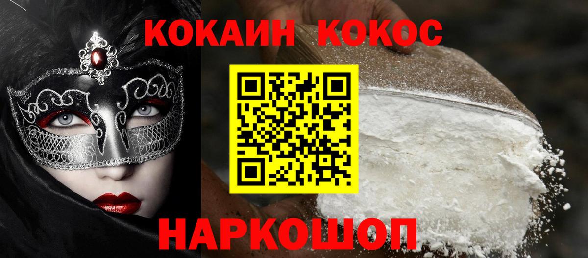Кокаин Колумбийский  сколько стоит  Вход с VPN  Луховицы  COCAIN Эквадор 