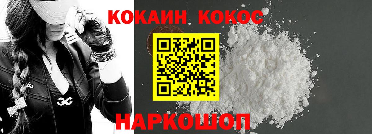 COCAIN 97% Луховицы
