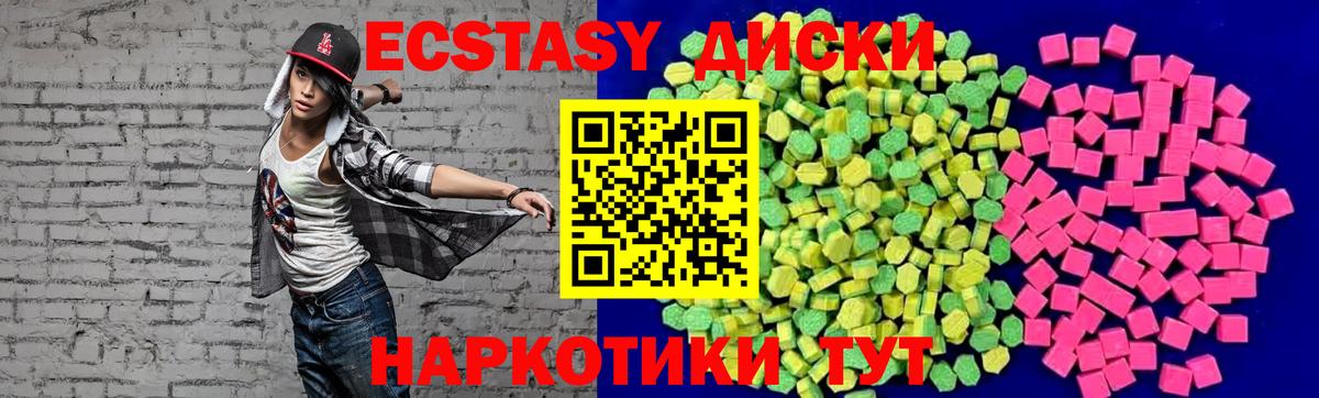Ecstasy  Вход с VPN  что такое наркотик  Ecstasy 250 мг  Луховицы 
