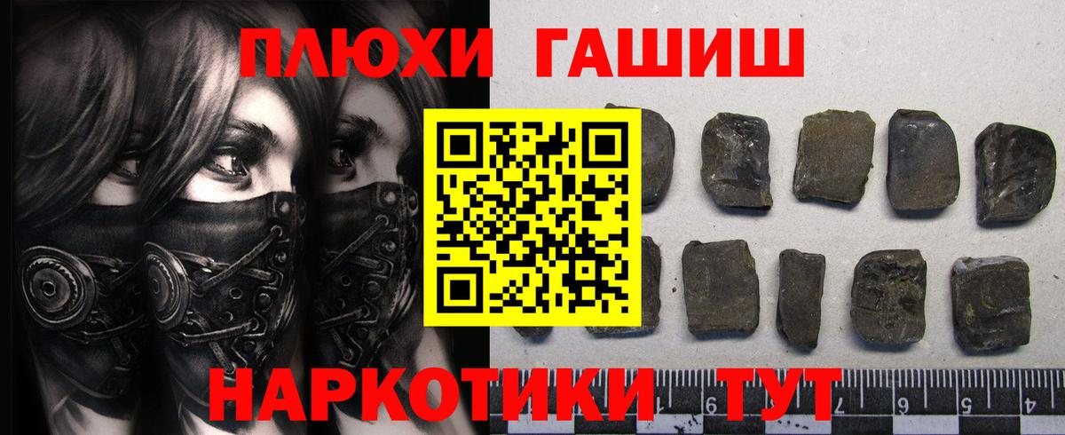 Луховицы  Гашиш 40% ТГК  Гашиш Ice-O-Lator  Вход с VPN 