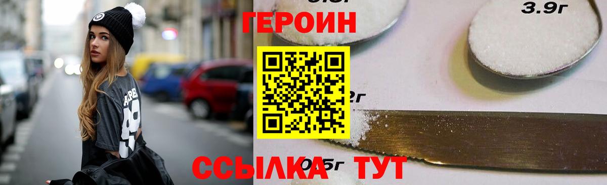 ГЕРОИН хмурый  ГЕРОИН  Луховицы  Вход с VPN 