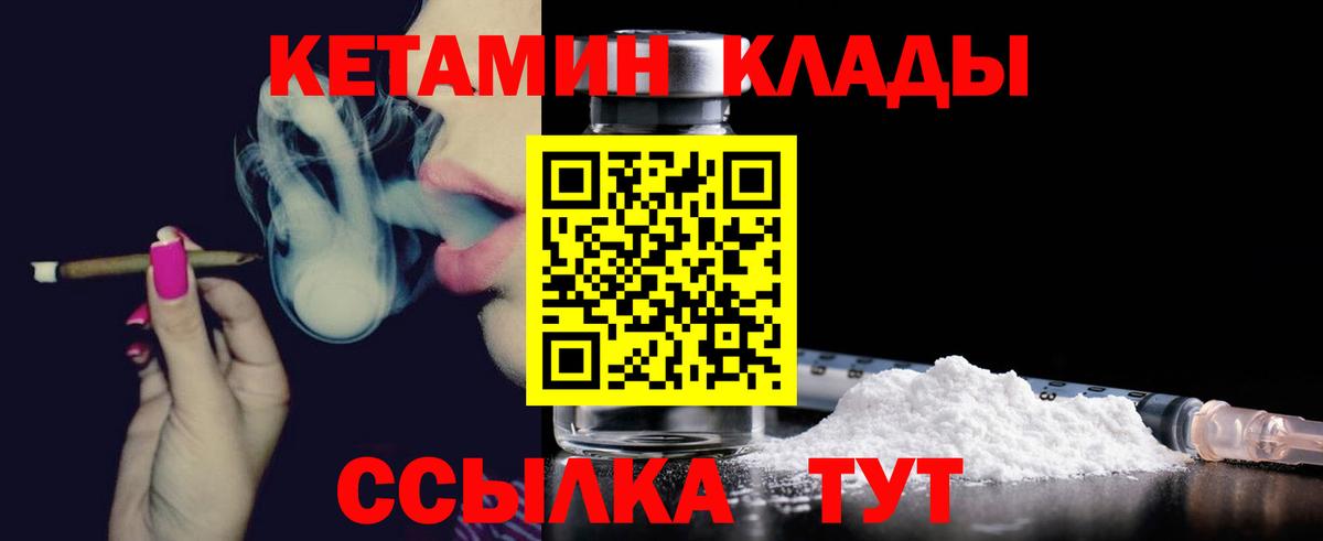 Кетамин ketamine  КЕТАМИН ketamine  Луховицы  Вход с VPN 
