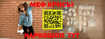 мяу мяу кристалл Ипатово