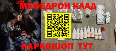 мяу мяу кристалл Ипатово