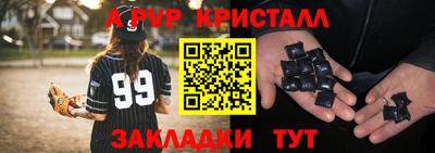 мяу мяу кристалл Ипатово