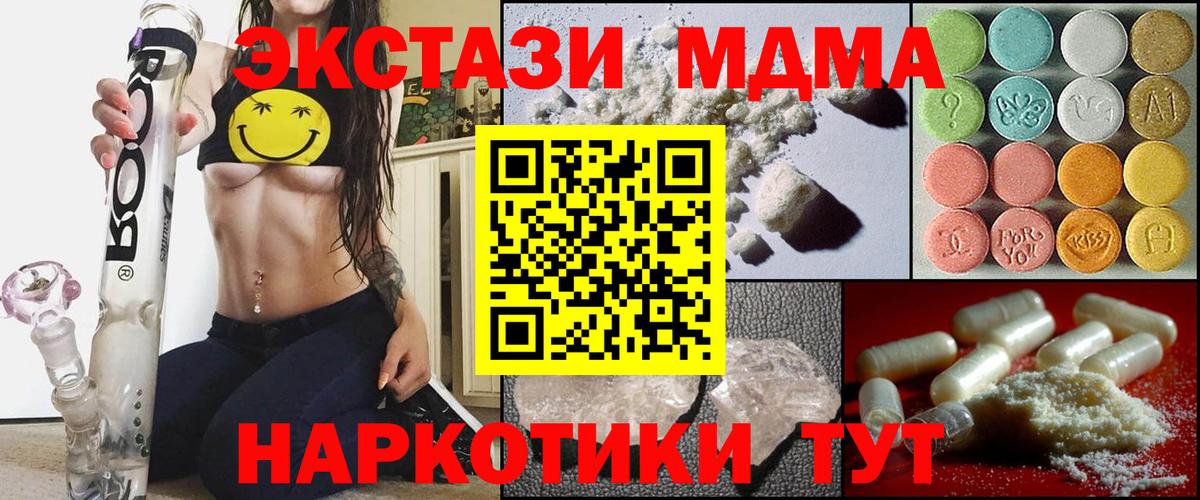 МДМА VHQ  Вход с VPN  МДМА  Луховицы 