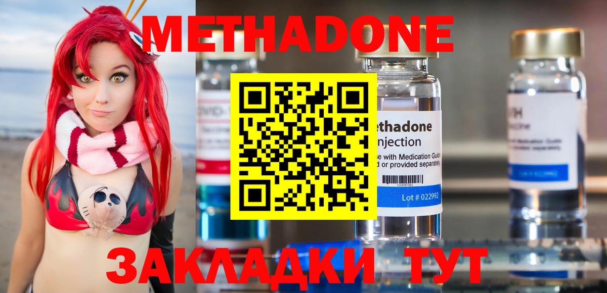 Луховицы  mega ССЫЛКА  Вход с VPN  Метадон мёд 