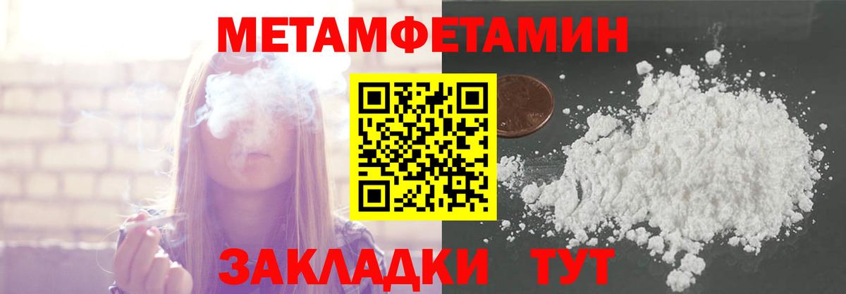 Луховицы  МЕТАМФЕТАМИН  Вход с VPN  Метамфетамин мет  Метамфетамин мет 