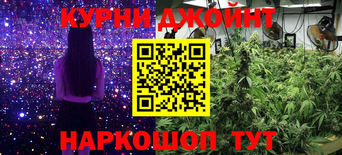 Луховицы  МАРИХУАНА марихуана  Марихуана AK-47  Бошки Шишки White Widow  Каннабис VHQ  Вход с VPN 